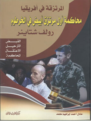 cover image of المرتزقة في أفريقيا